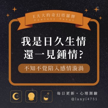 我是日久生情還一見鍾情?